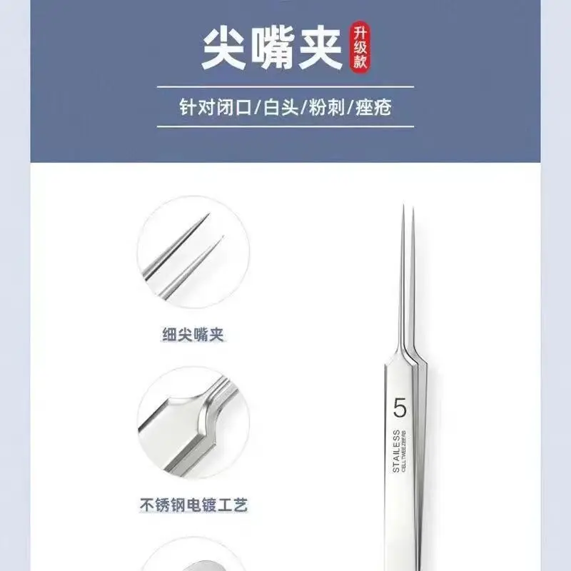 Precision Acne Clip Needle Tweezers Set for Deep Cleaning — feature 8
