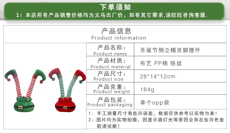Christmas Elf Foot Decorations Red Green Belt Ornament Set — feature 2