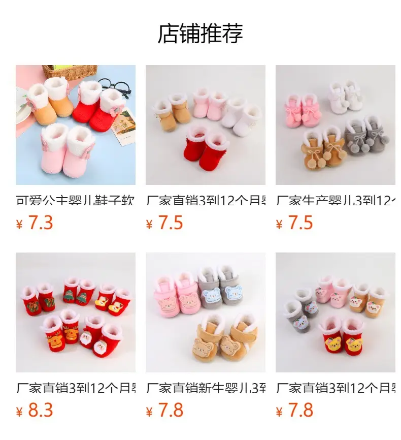 White Wool Baby Shoes for Kids Winter Soft Bottom — feature 1