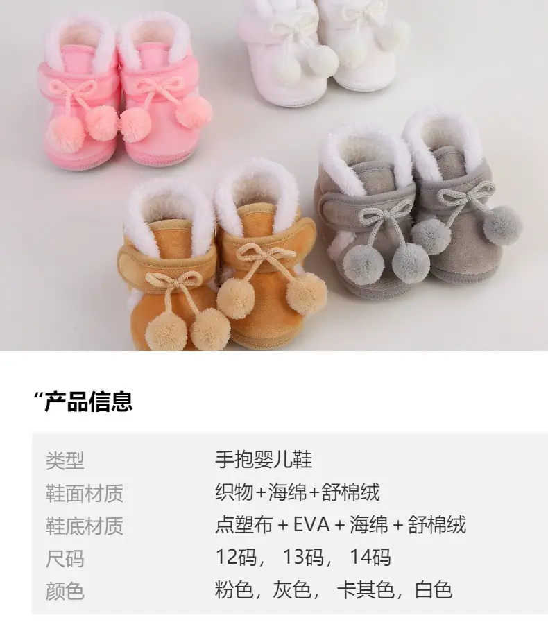 White Wool Baby Shoes for Kids Winter Soft Bottom — feature 5