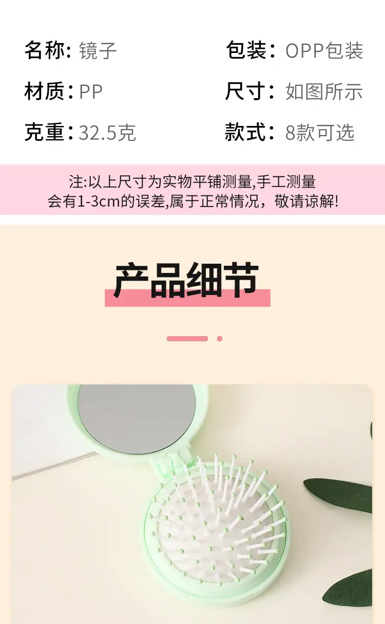 Folding Mini Mirror Flip Comb for Women — feature 5