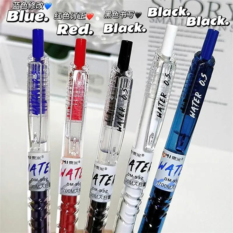 Dongmi 932 Press Brush Question Treasure Bottle Student High-Value Carbon Water Pen St Exam Ballpoint Gel Pen