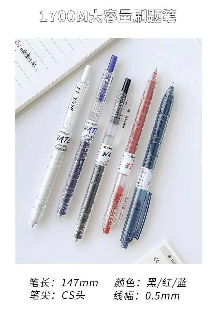 Dongmi 932 Press Brush Question Treasure Bottle Student High-Value Carbon Water Pen St Exam Ballpoint Gel Pen — feature 2