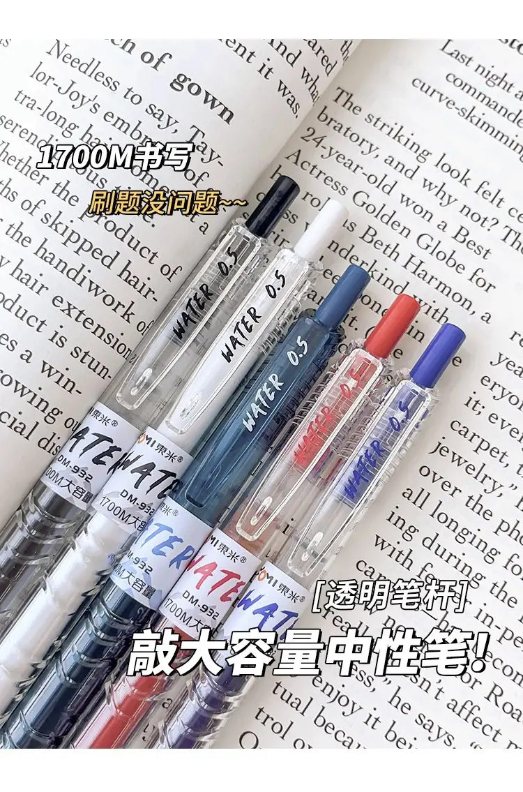 Dongmi 932 Press Brush Question Treasure Bottle Student High-Value Carbon Water Pen St Exam Ballpoint Gel Pen — feature 6