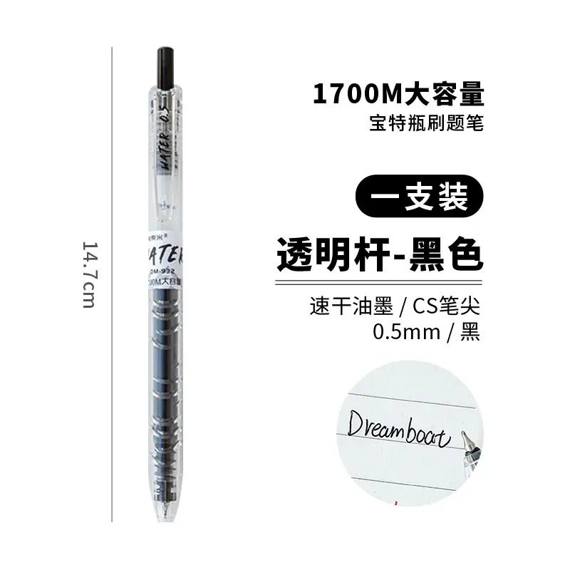 Dongmi 932 Press Brush Question Treasure Bottle Student High-Value Carbon Water Pen St Exam Ballpoint Gel Pen
