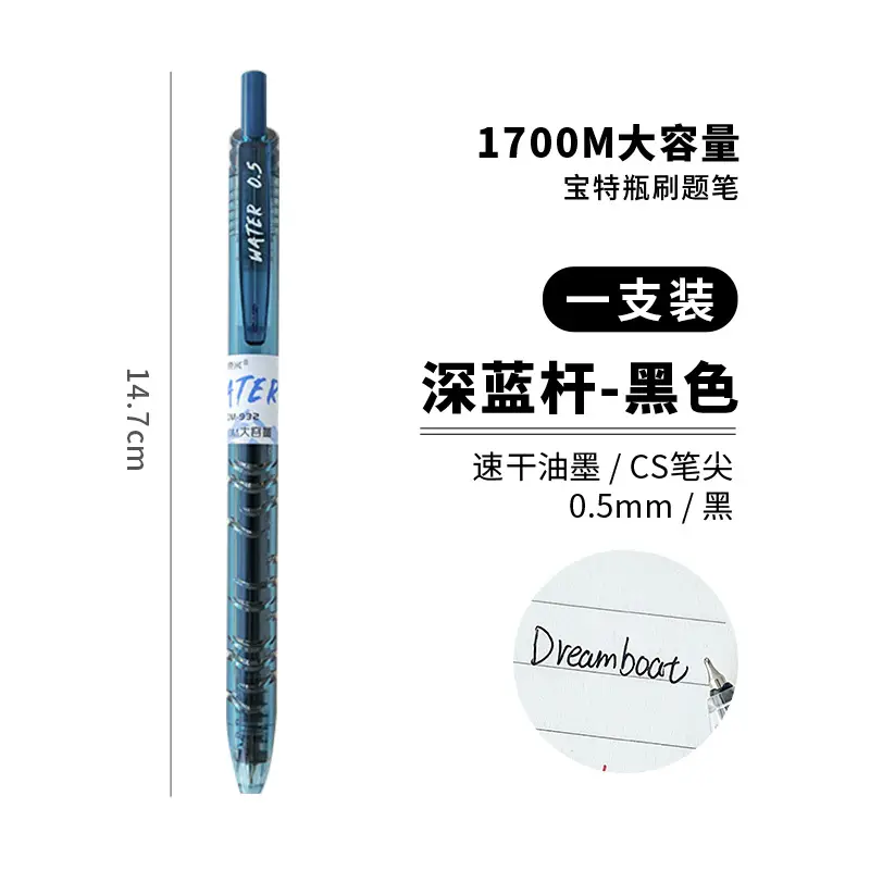 Dongmi 932 Press Brush Question Treasure Bottle Student High-Value Carbon Water Pen St Exam Ballpoint Gel Pen