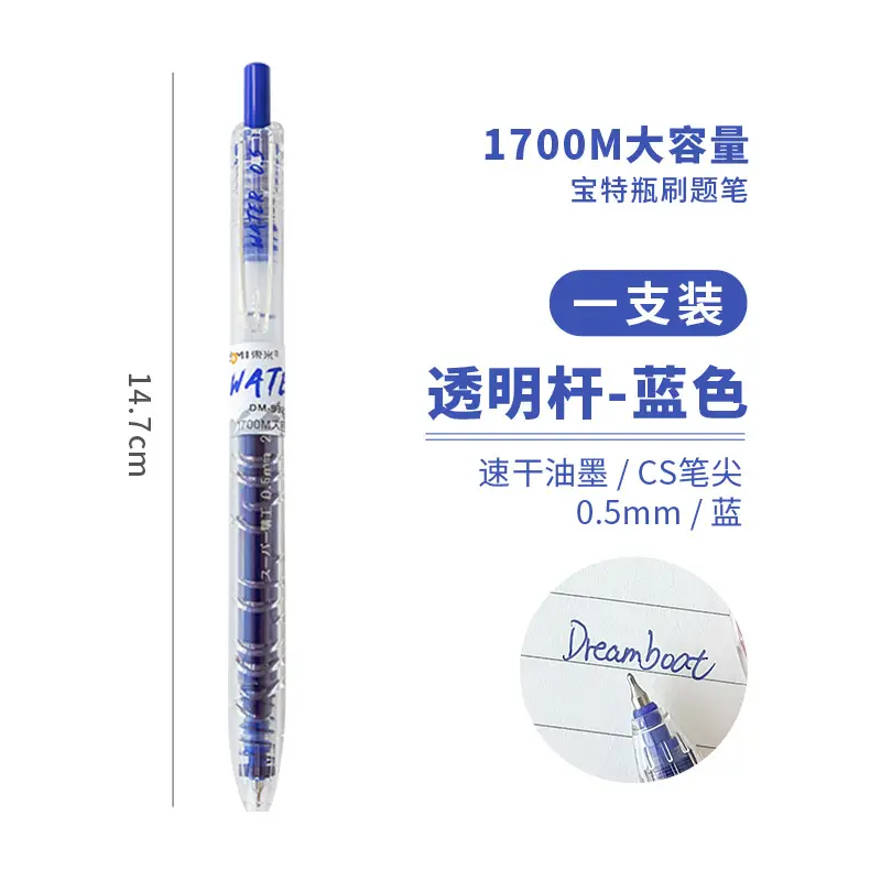 Dongmi 932 Press Brush Question Treasure Bottle Student High-Value Carbon Water Pen St Exam Ballpoint Gel Pen