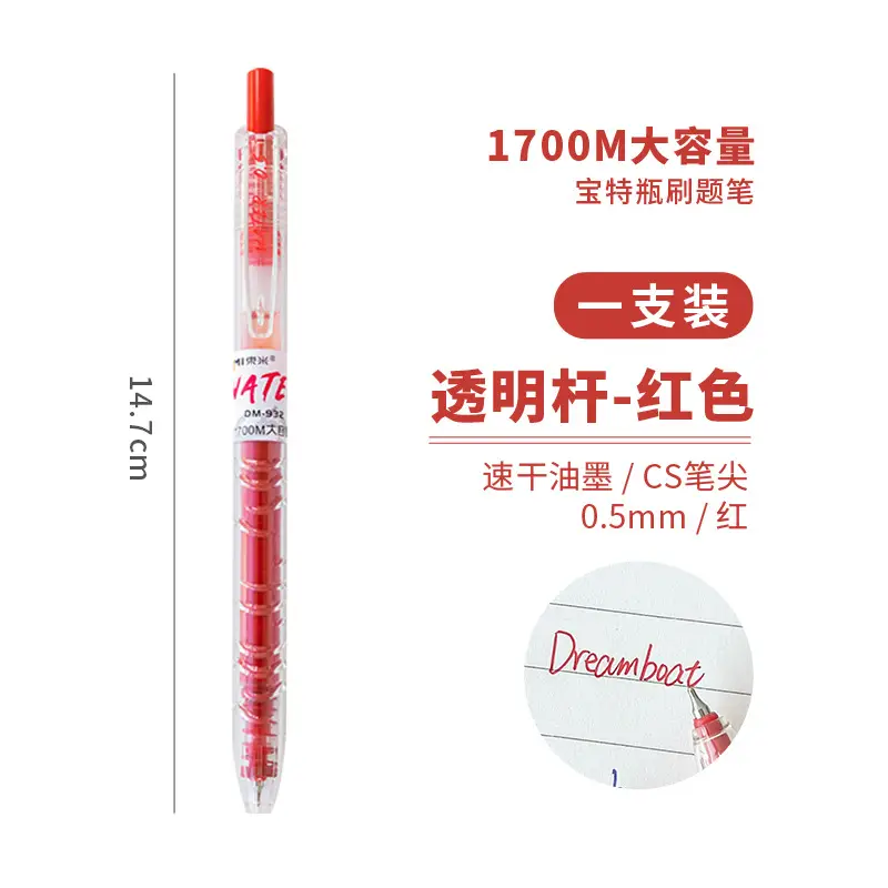 Dongmi 932 Press Brush Question Treasure Bottle Student High-Value Carbon Water Pen St Exam Ballpoint Gel Pen