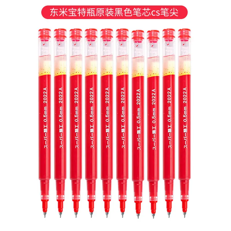 Dongmi 932 Press Brush Question Treasure Bottle Student High-Value Carbon Water Pen St Exam Ballpoint Gel Pen