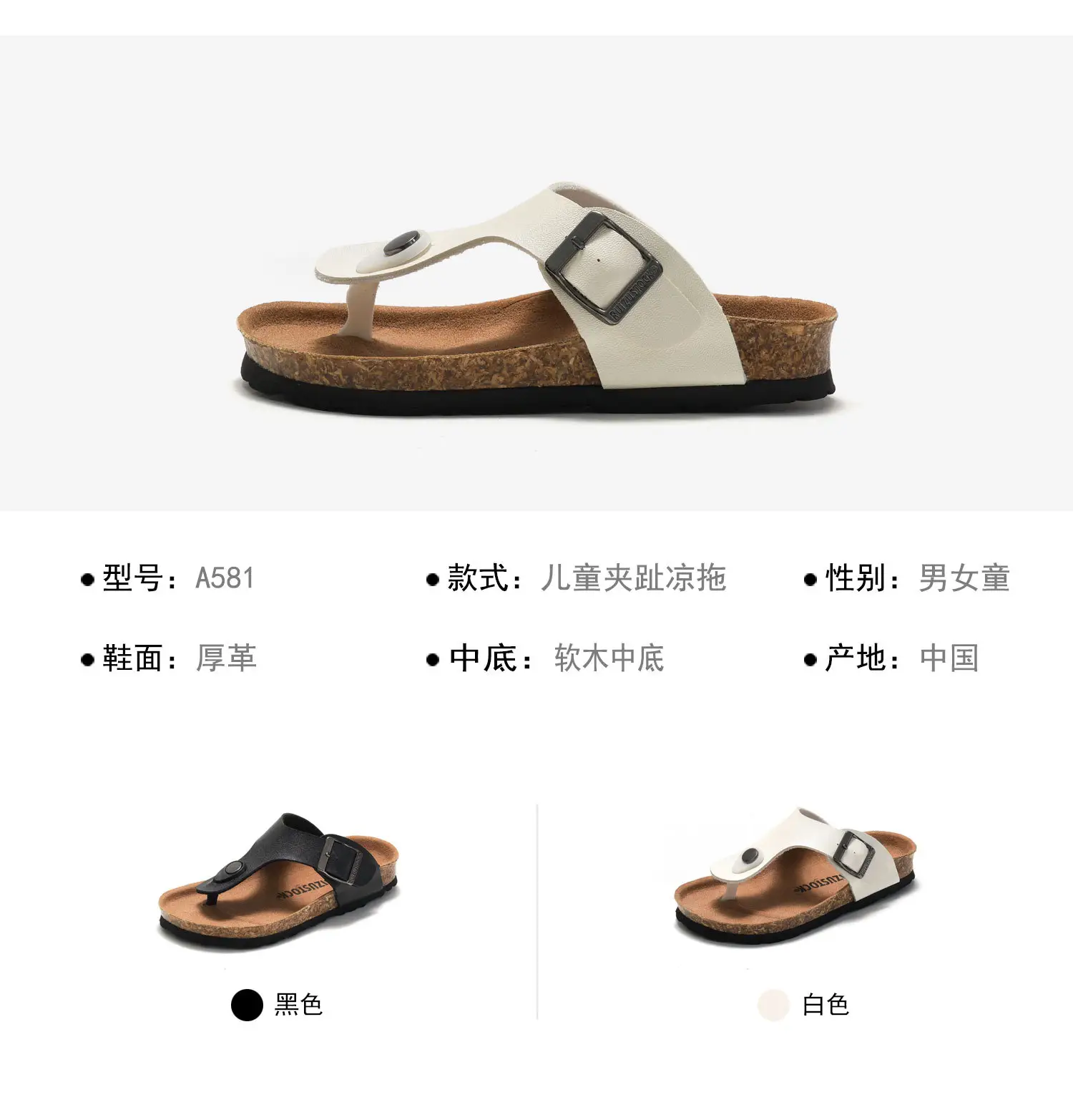 2025 Spring Kids Cork Slippers White Buckle — feature 1