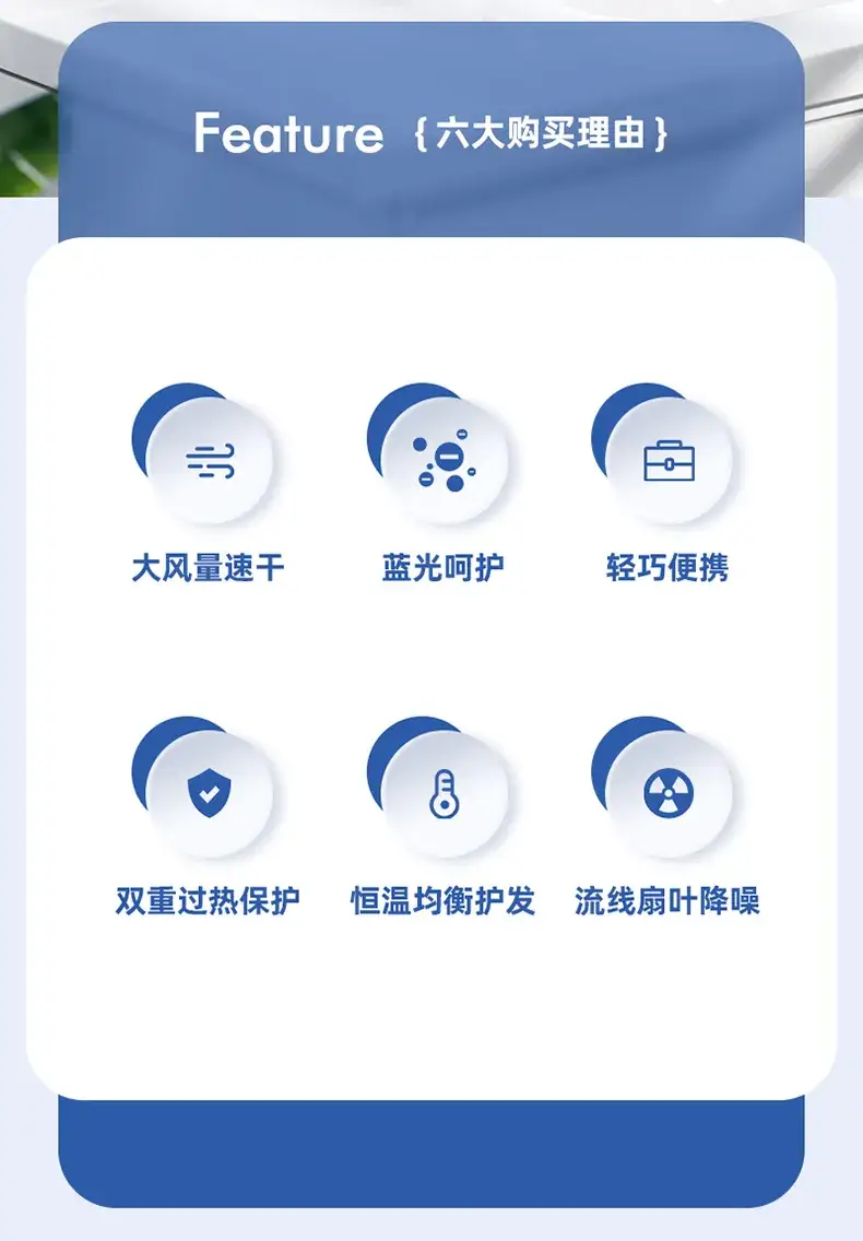 Blue High-Speed Hair Dryer with Negative Ion Technology — feature 9