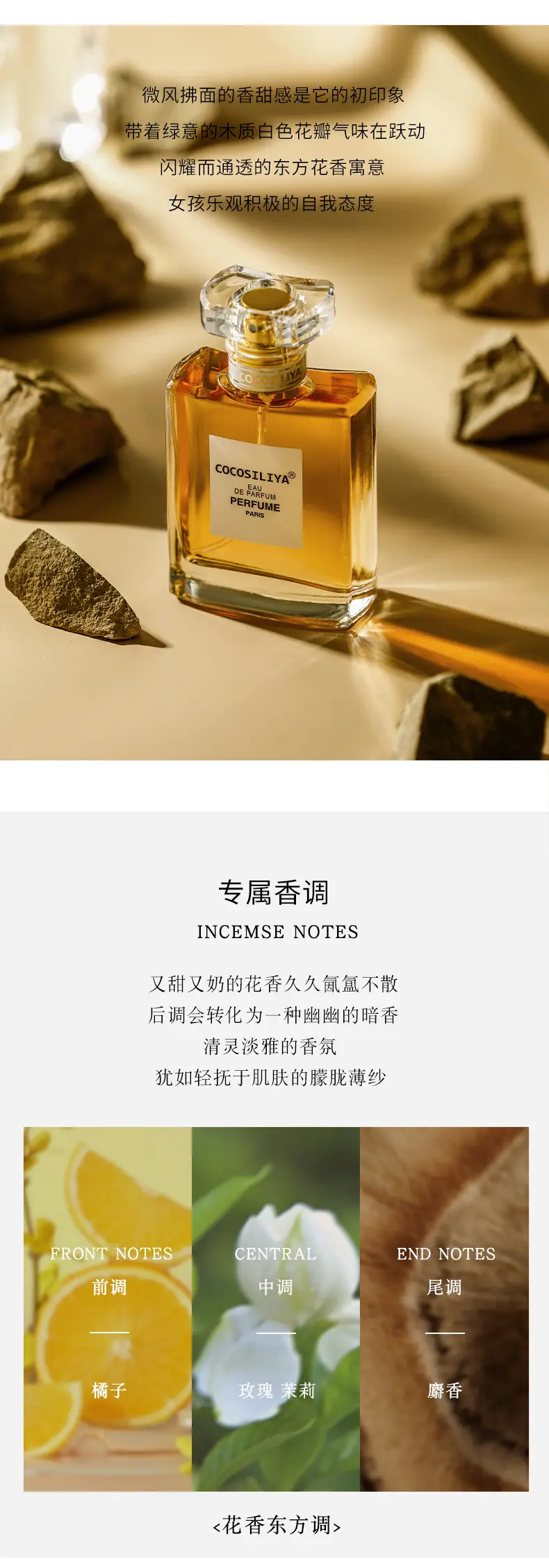 New Cocosiliya Coco Miss Women Perfume 50ml Long Lasting — feature 5
