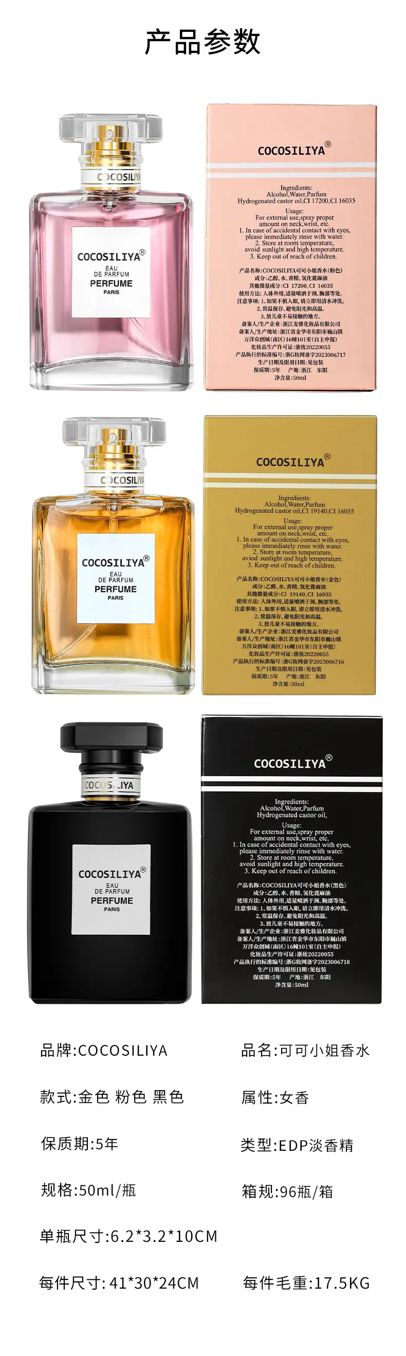 New Cocosiliya Coco Miss Women Perfume 50ml Long Lasting — feature 8