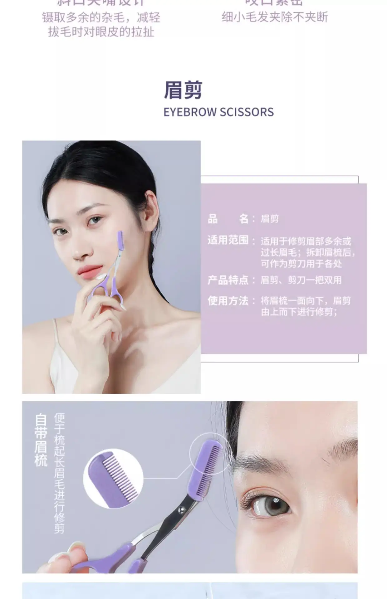 Women Double-Headed Eyebrow Razor Macro Safe Anti-Scratch — feature 11