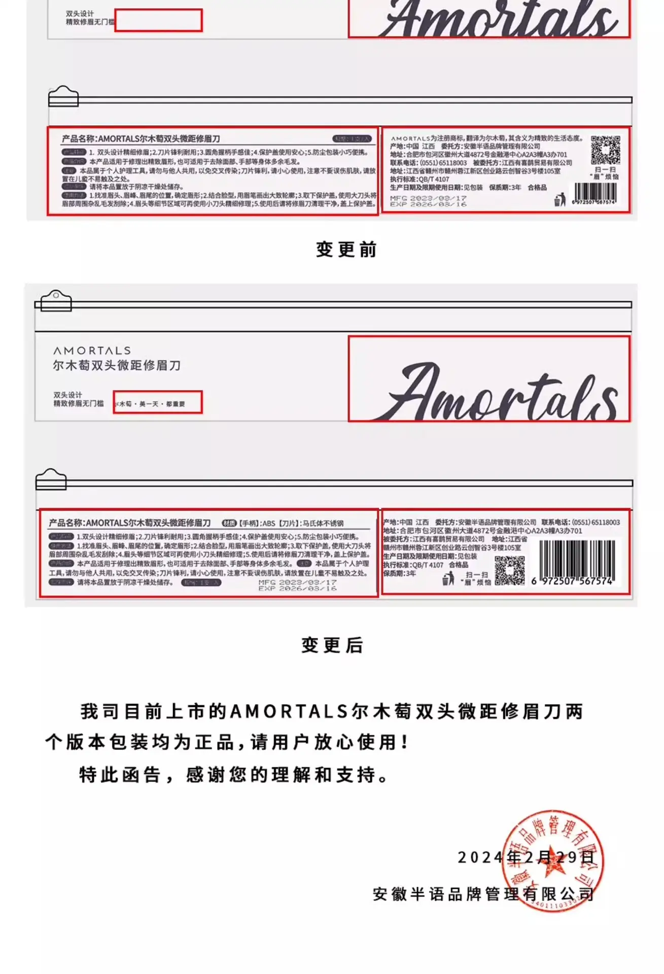 Women Double-Headed Eyebrow Razor Macro Safe Anti-Scratch — feature 21