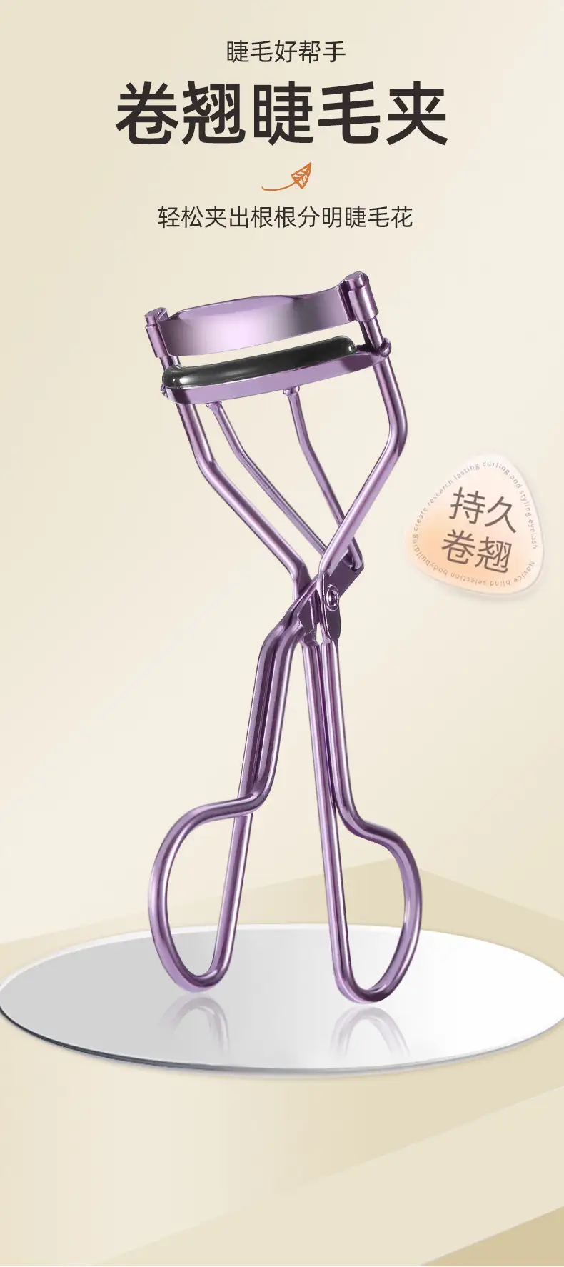Stainless Steel Eyelash Curler with 3 Clips — feature 5