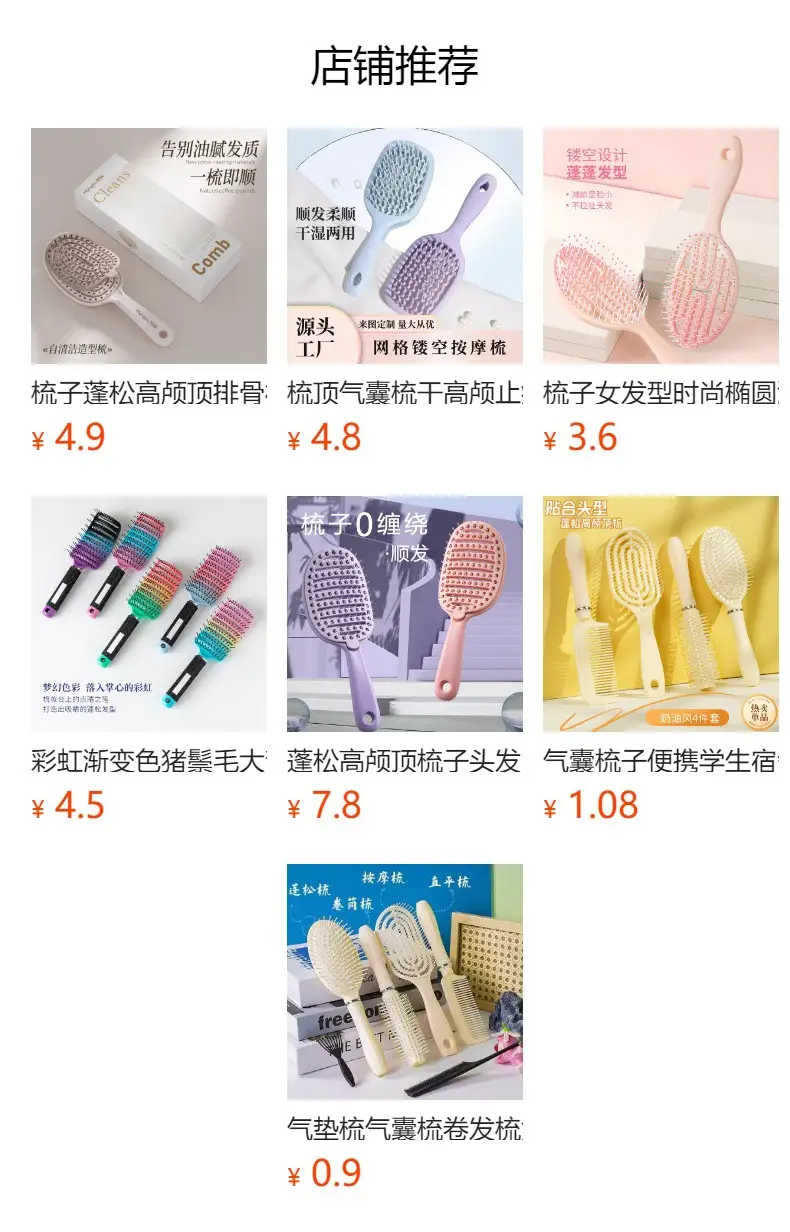 Women's Air Cushion Hair Brush for Long Hair Massage — feature 1