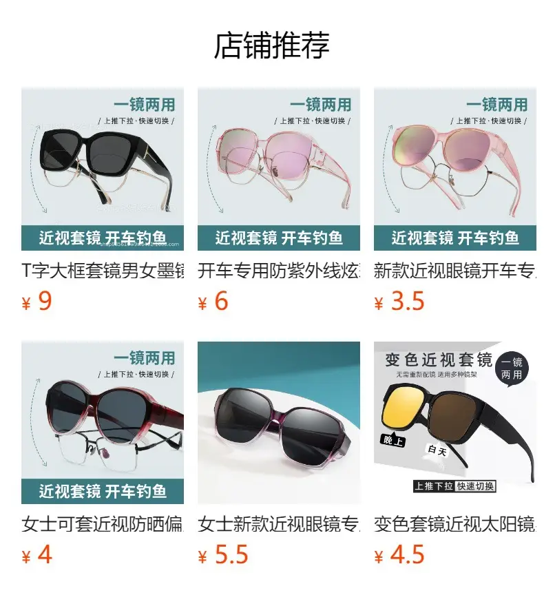 New Myopia Glasses Special Glasses Exterior Sunglasses Women Can Set Myopia Sunscreen Polarized Driving Sunglasses — feature 1