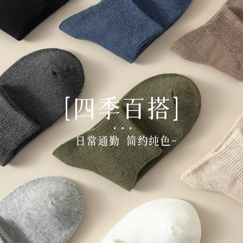 Socks Men's Summer Mid-Calf Socks Sweat-Absorbent Sports Socks Summer Breathable Cotton Solid Color Men's Spring and Summer Socks Zhuji Socks