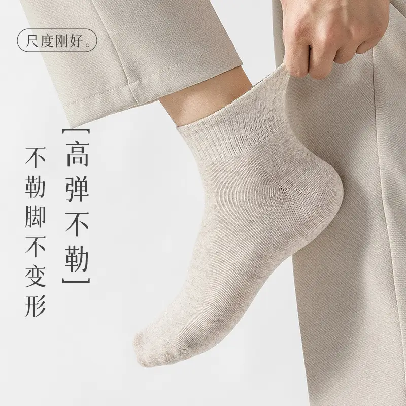 Socks Men's Summer Mid-Calf Socks Sweat-Absorbent Sports Socks Summer Breathable Cotton Solid Color Men's Spring and Summer Socks Zhuji Socks