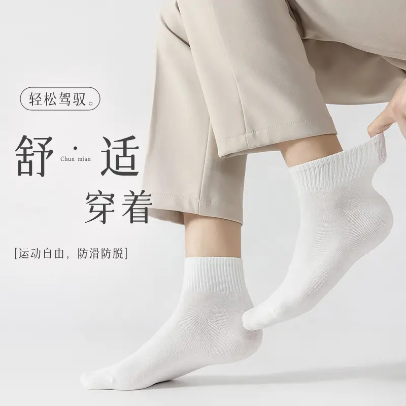 Socks Men's Summer Mid-Calf Socks Sweat-Absorbent Sports Socks Summer Breathable Cotton Solid Color Men's Spring and Summer Socks Zhuji Socks
