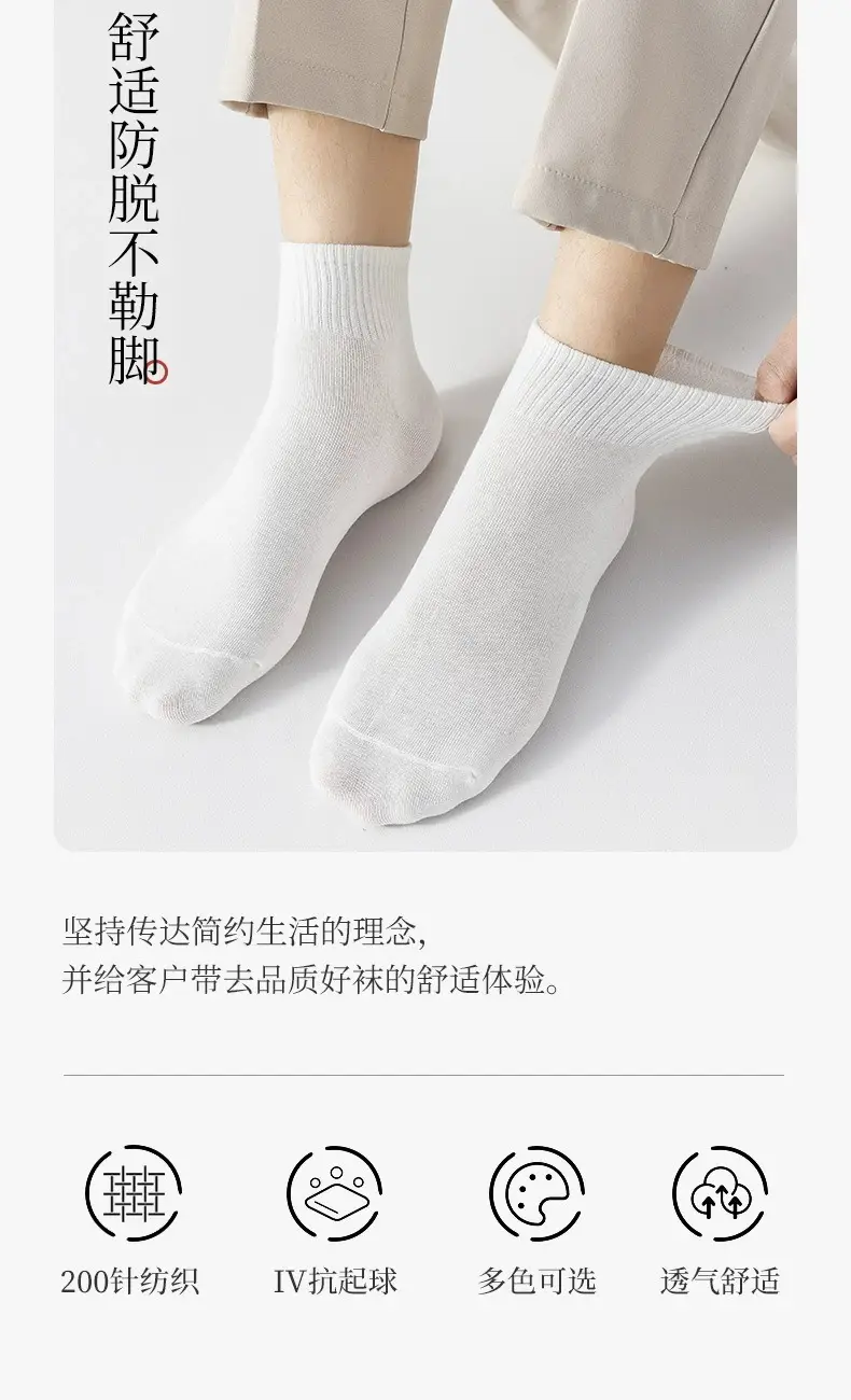 Socks Men's Summer Mid-Calf Socks Sweat-Absorbent Sports Socks Summer Breathable Cotton Solid Color Men's Spring and Summer Socks Zhuji Socks — feature 5