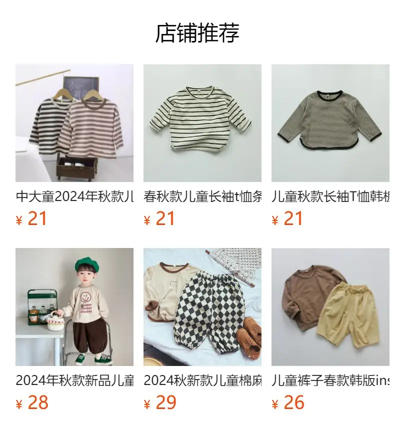 Autumn Boys Striped Long Sleeve T-Shirt Cotton — feature 2