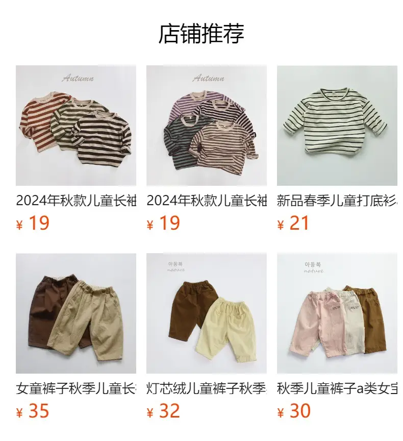 Autumn Boys Striped Long Sleeve T-Shirt — feature 2