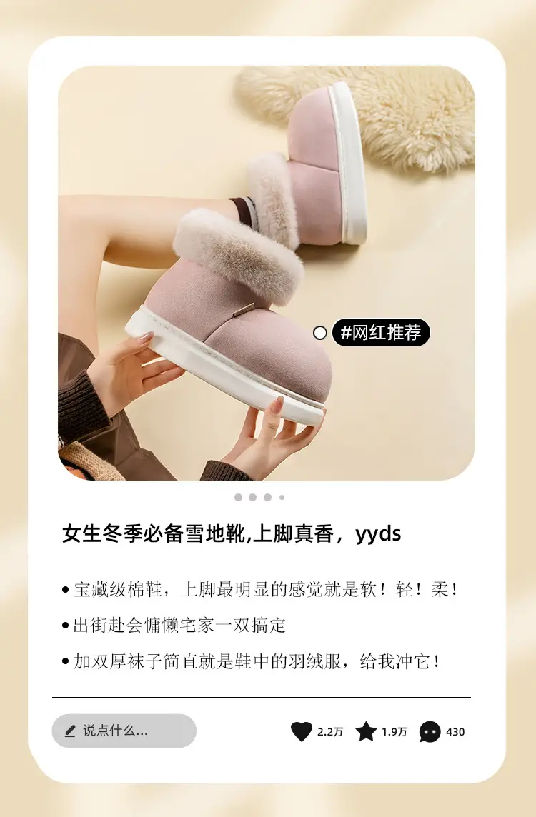 Douyin Internet Celebrity Popular Thick-Soled Warm Fleece-Lined Home High-Top Couple Cotton Slippers Home Confinement Shoes for Women — feature 7
