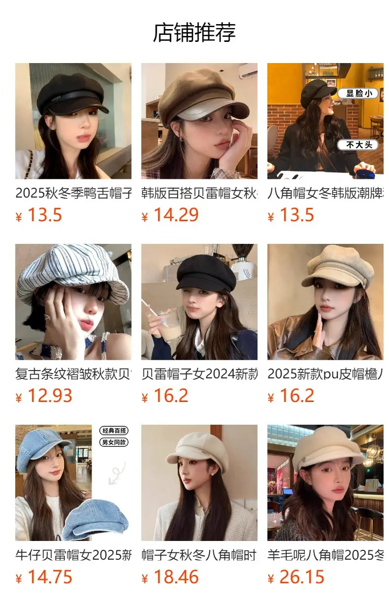 Korean Trendy Men's Black Beret Cap for Winter — feature 2