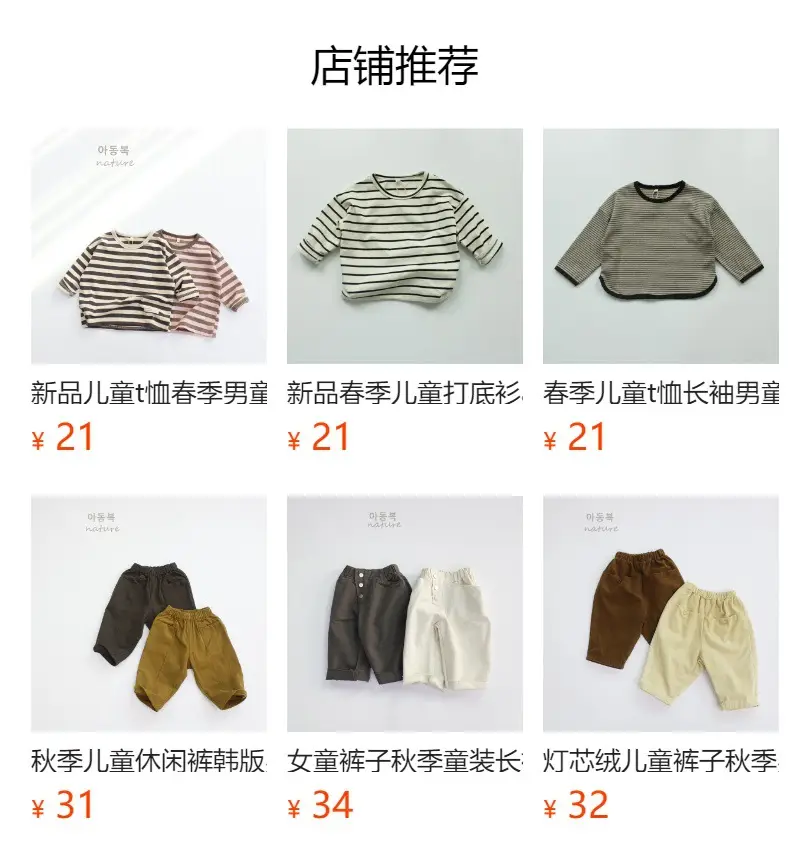 2026 Kids Striped Long Sleeve T-Shirt — feature 2