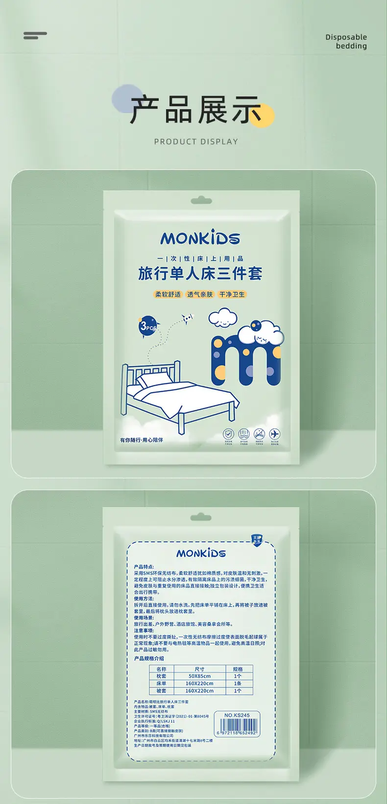 Monkids 600g Cotton Wash Towel Wall Hanging — feature 59