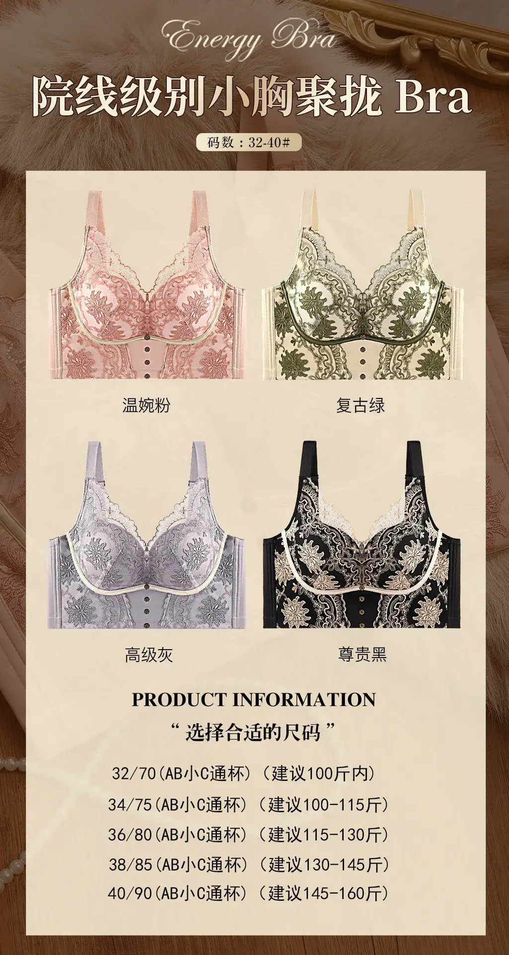 French Embroidered Adjustable Bra for Small Chest — feature 10