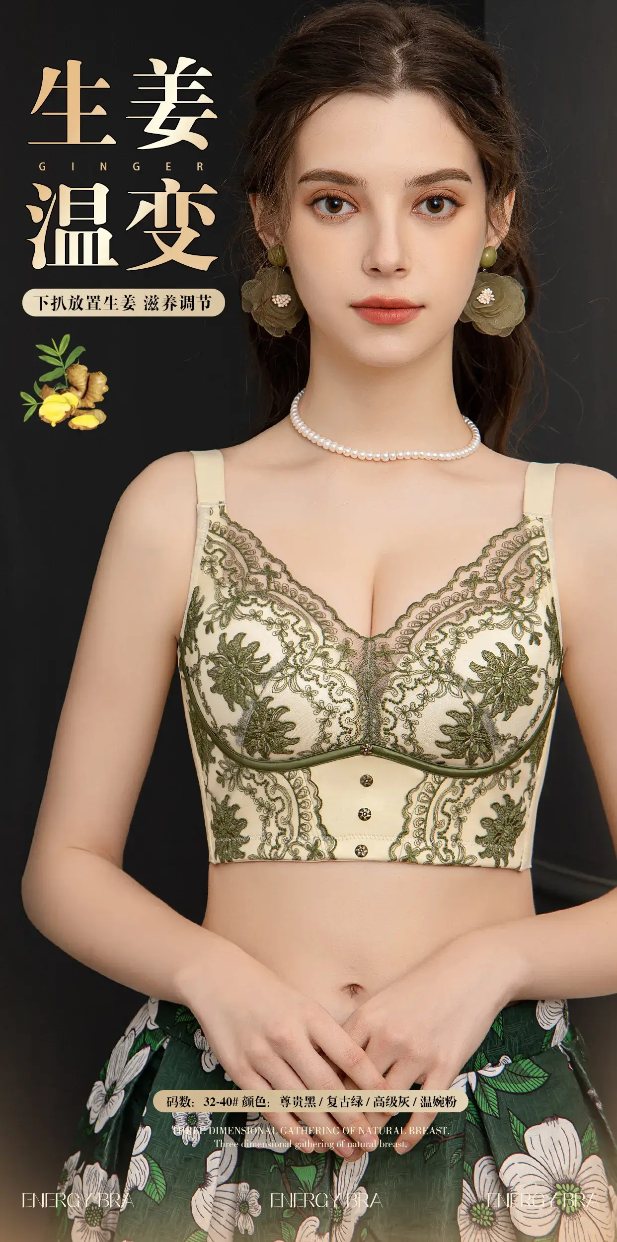 French Embroidered Adjustable Bra for Small Chest — feature 11