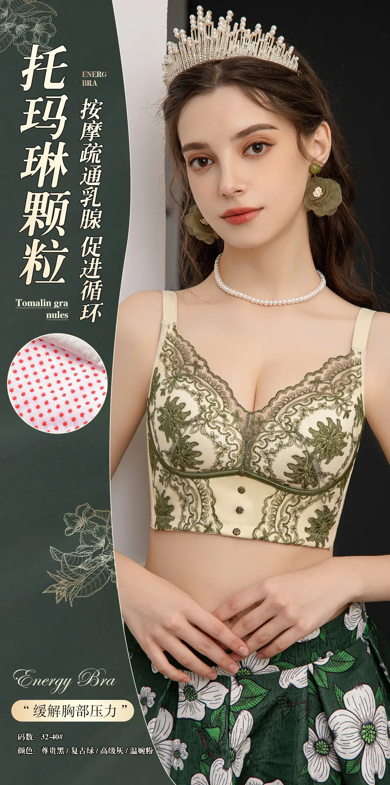 French Embroidered Adjustable Bra for Small Chest — feature 12