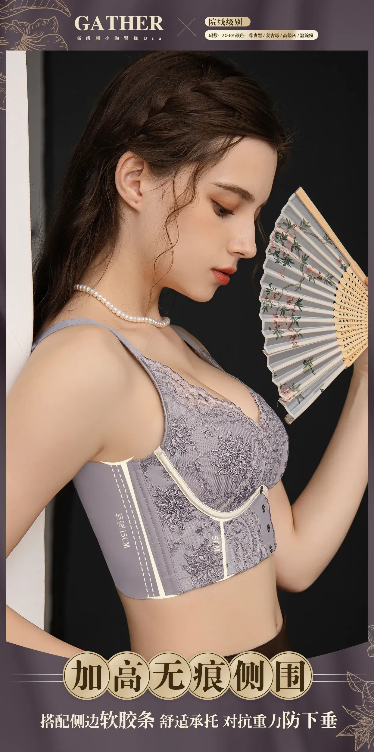 French Embroidered Adjustable Bra for Small Chest — feature 15