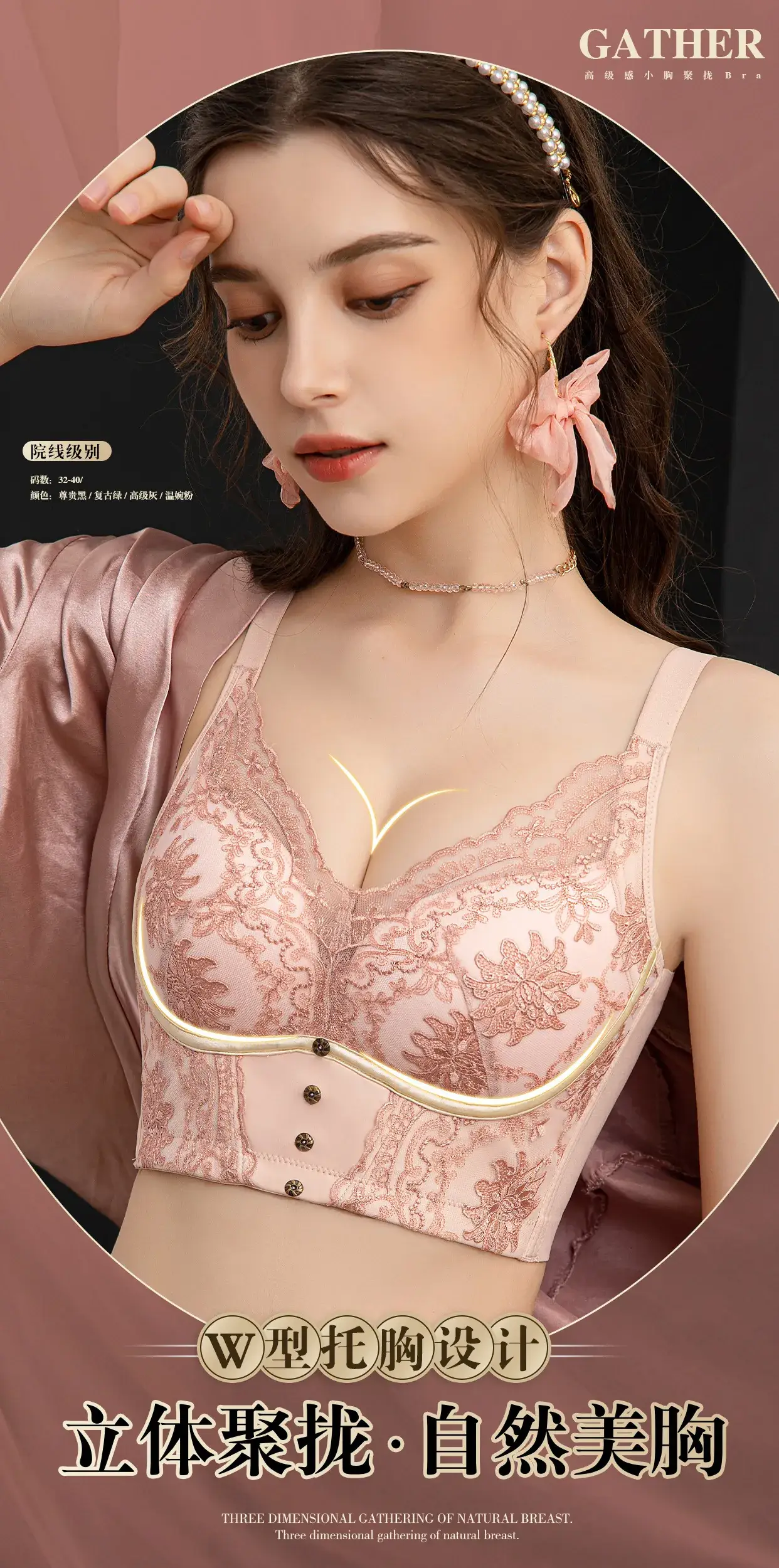 French Embroidered Adjustable Bra for Small Chest — feature 17