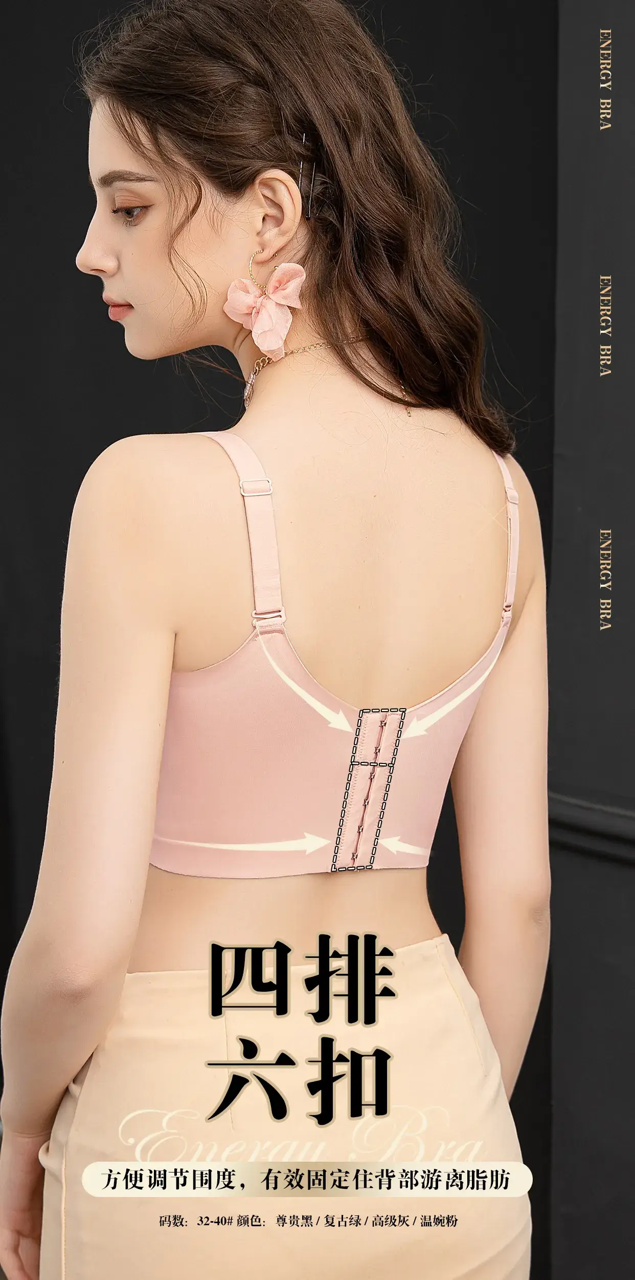 French Embroidered Adjustable Bra for Small Chest — feature 19
