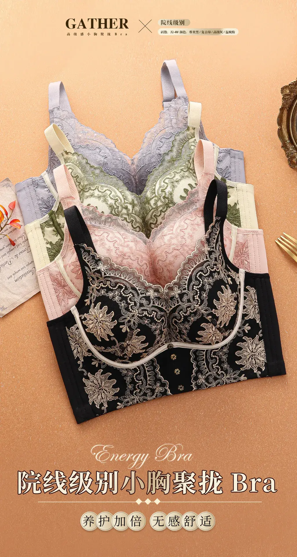French Embroidered Adjustable Bra for Small Chest — feature 20