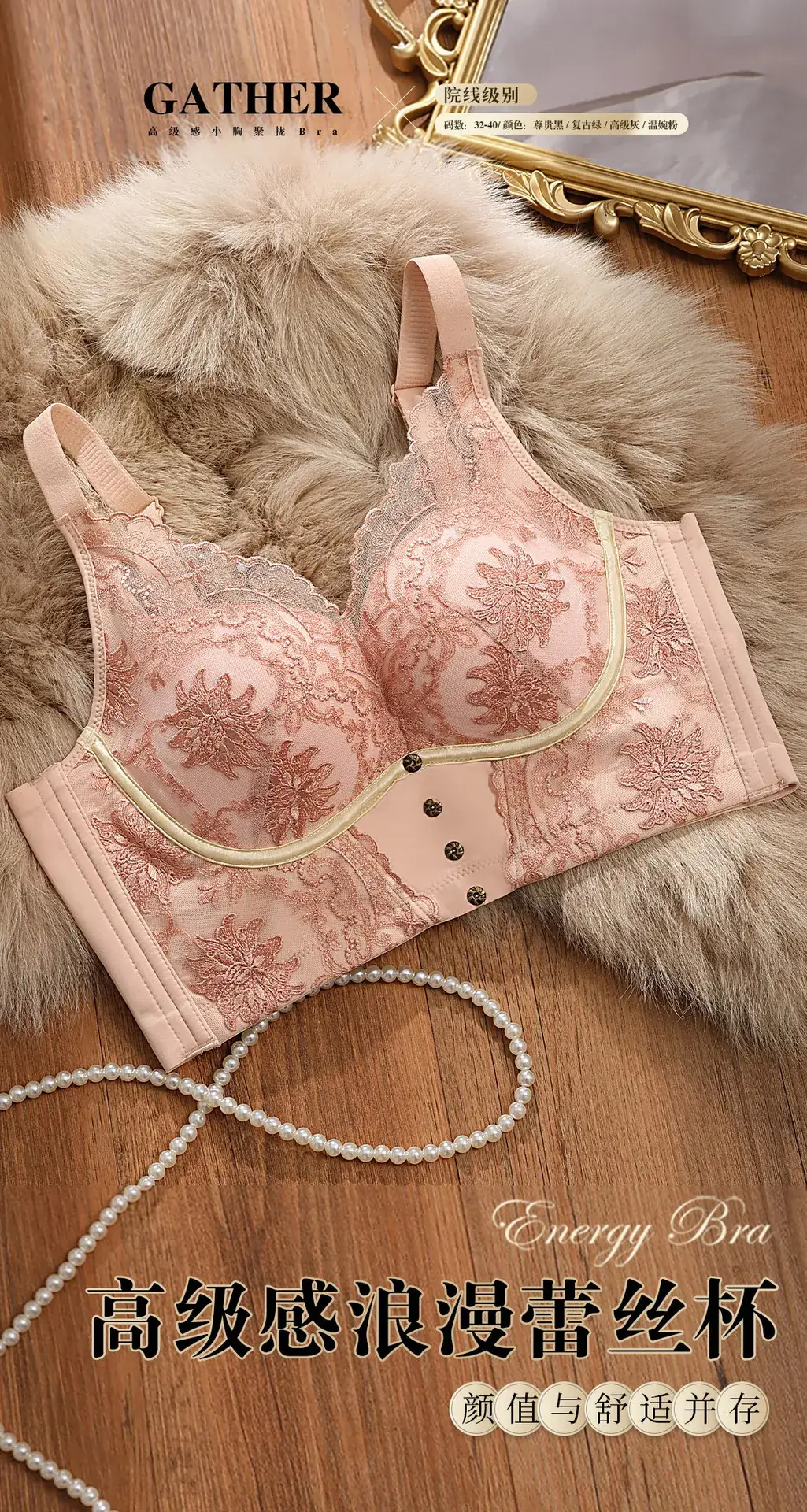 French Embroidered Adjustable Bra for Small Chest — feature 21