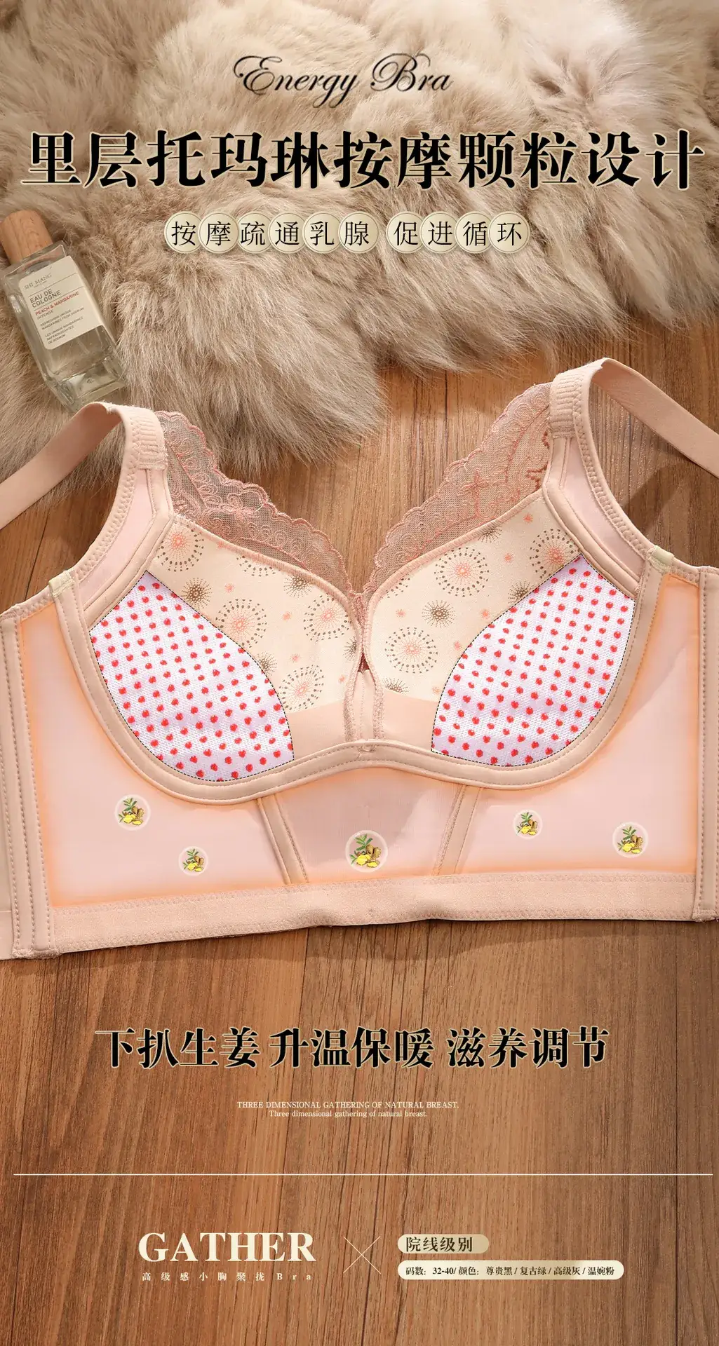 French Embroidered Adjustable Bra for Small Chest — feature 22