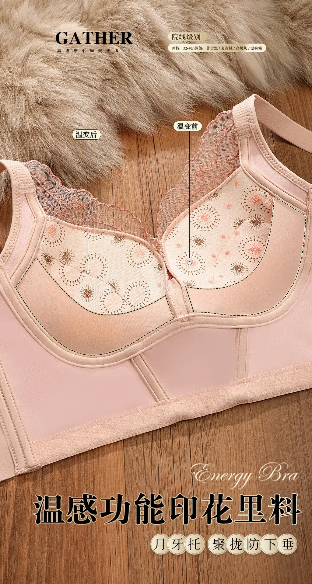 French Embroidered Adjustable Bra for Small Chest — feature 23