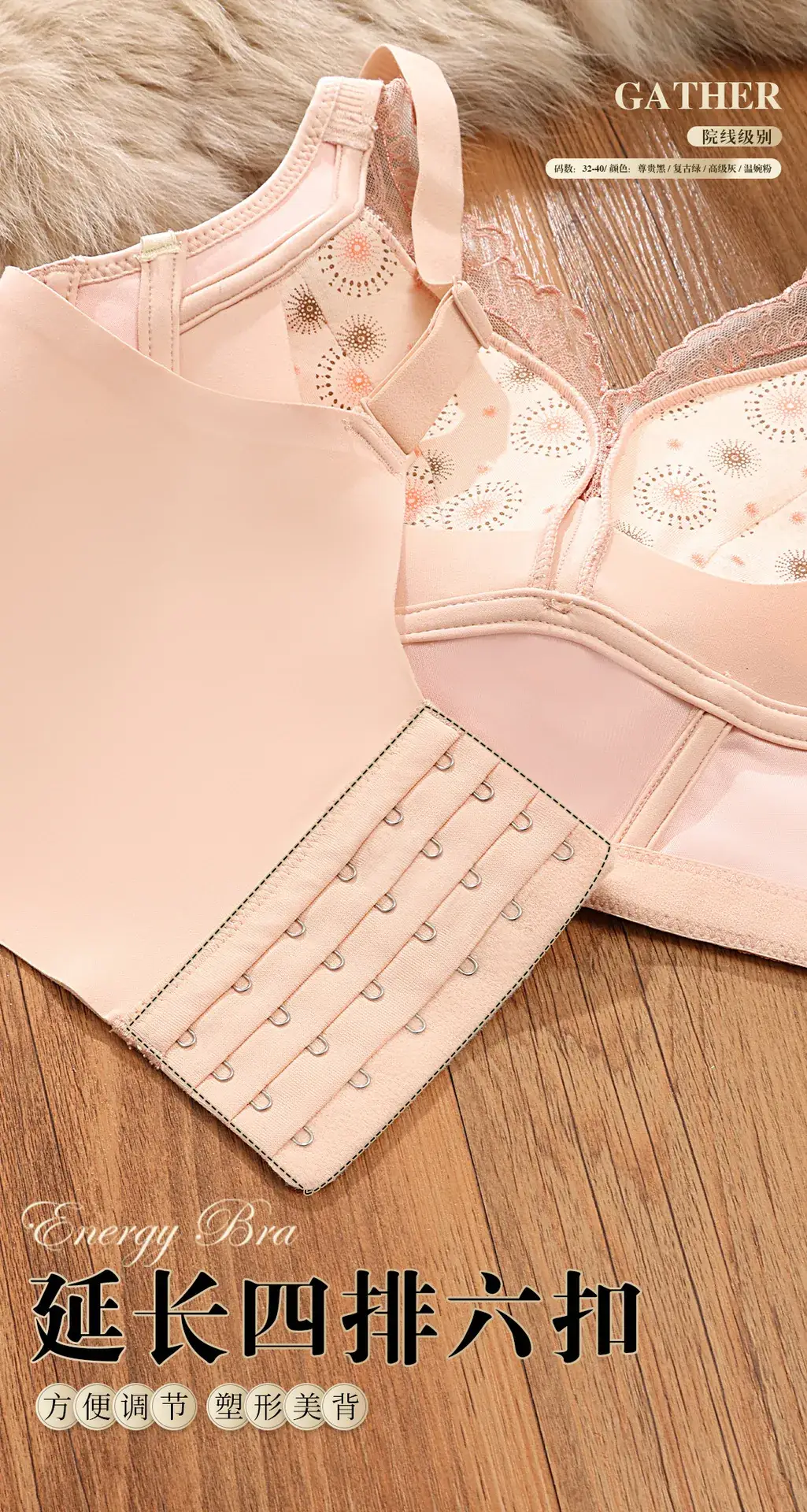 French Embroidered Adjustable Bra for Small Chest — feature 25