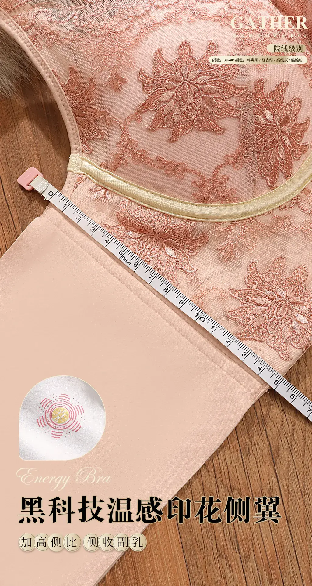 French Embroidered Adjustable Bra for Small Chest — feature 27