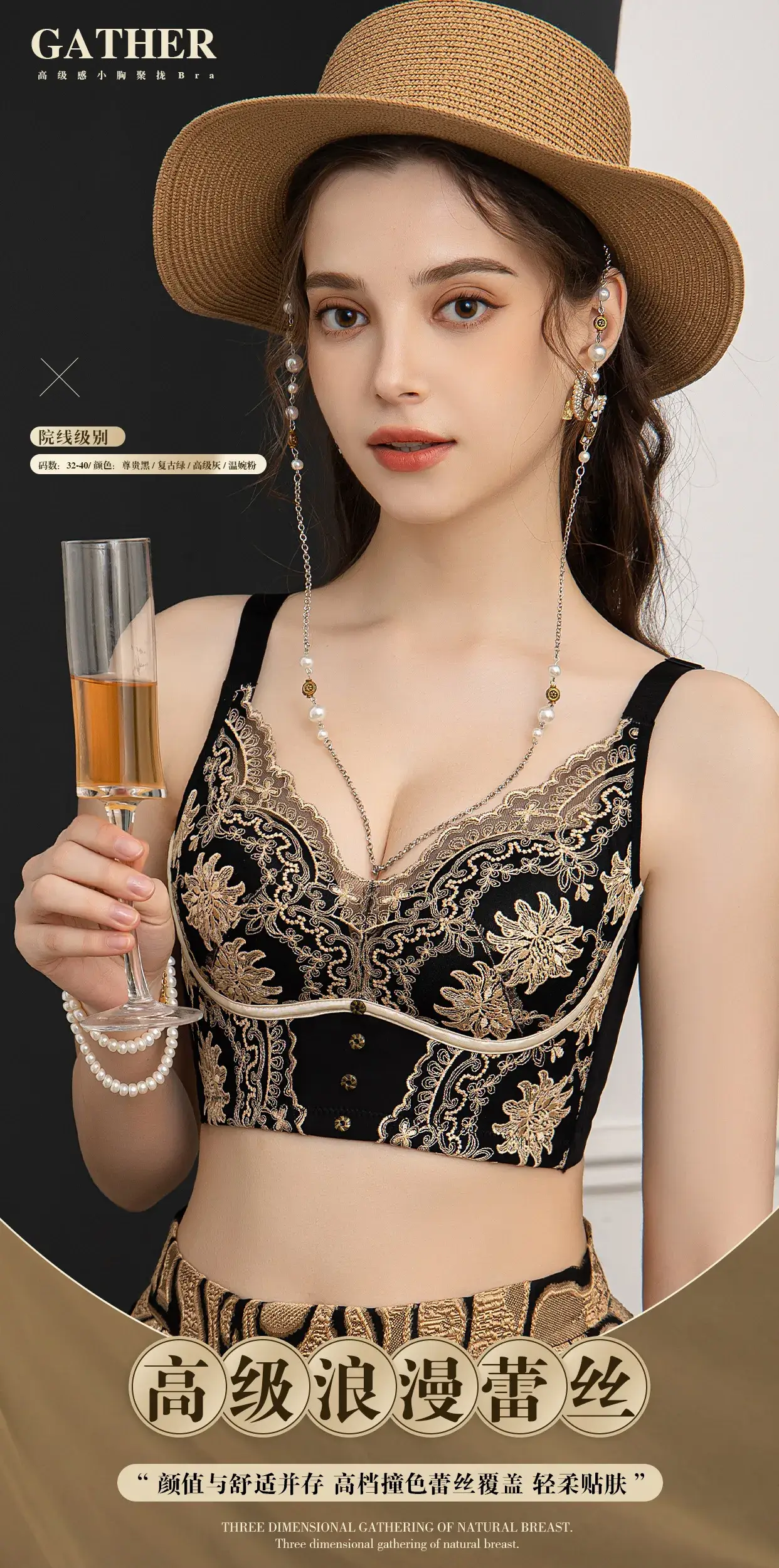 French Embroidered Adjustable Bra for Small Chest — feature 7