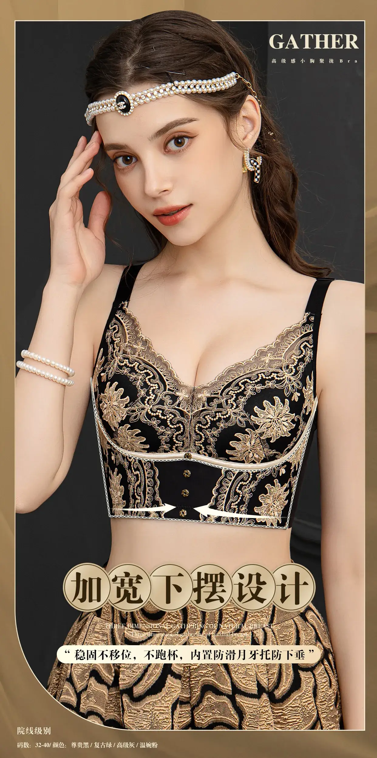French Embroidered Adjustable Bra for Small Chest — feature 8
