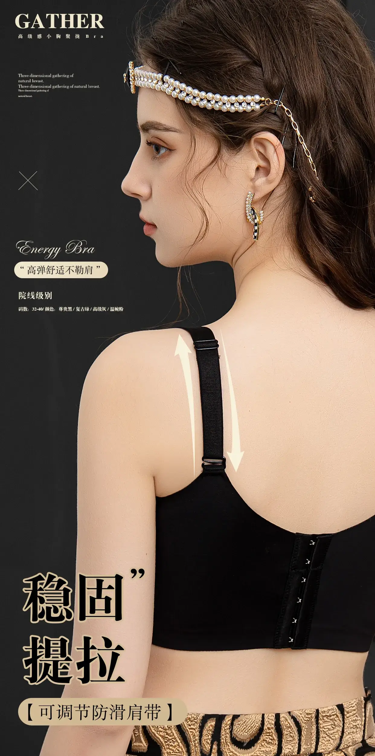 French Embroidered Adjustable Bra for Small Chest — feature 9