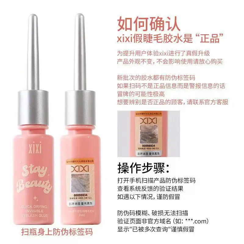 Xixi Invisible False Eyelash Glue - Long Lasting & Gentle — feature 1