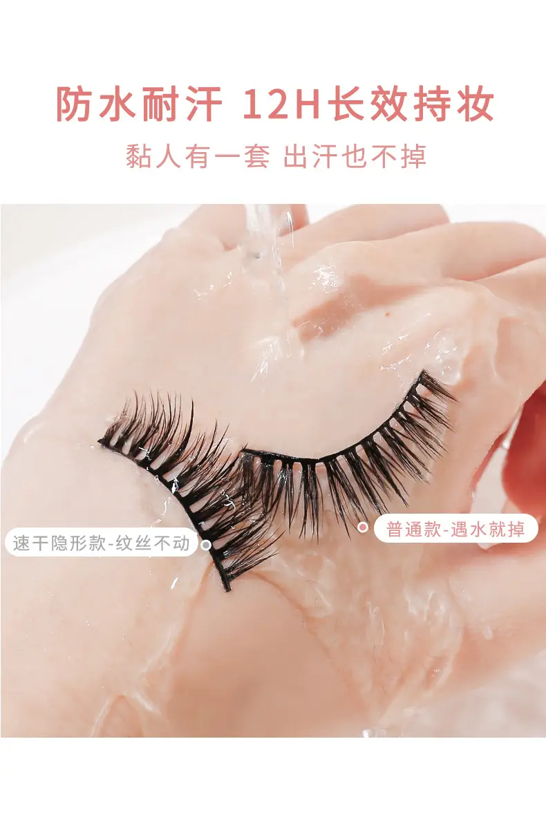 Xixi Invisible False Eyelash Glue - Long Lasting & Gentle — feature 10