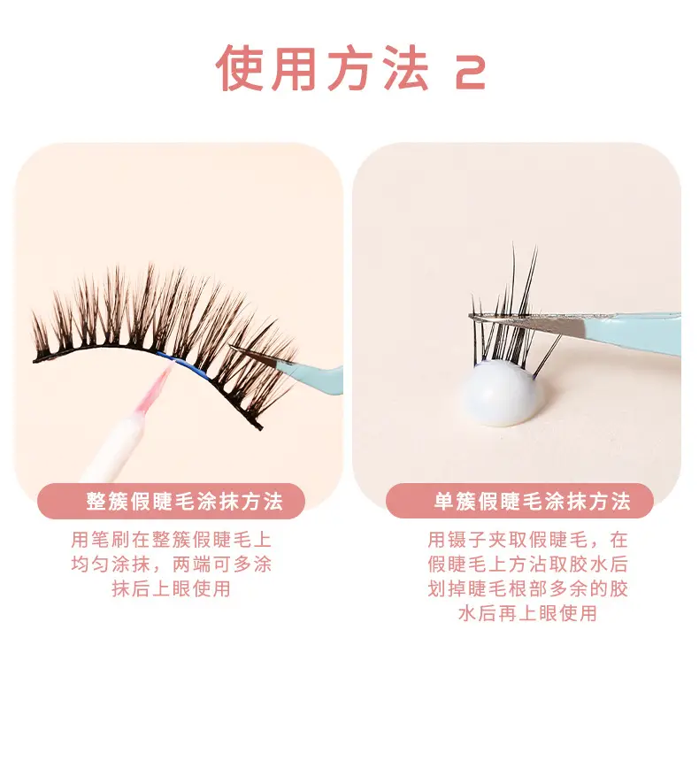 Xixi Invisible False Eyelash Glue - Long Lasting & Gentle — feature 12
